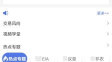 杰汇集团中国外汇交易 Jiehui Group China Forex Trading 中国外汇杂志订阅 China Forex Magazine Subscription