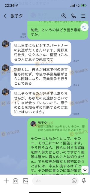 ロマンス詐欺 Mede Global 真相公開 Wikifx