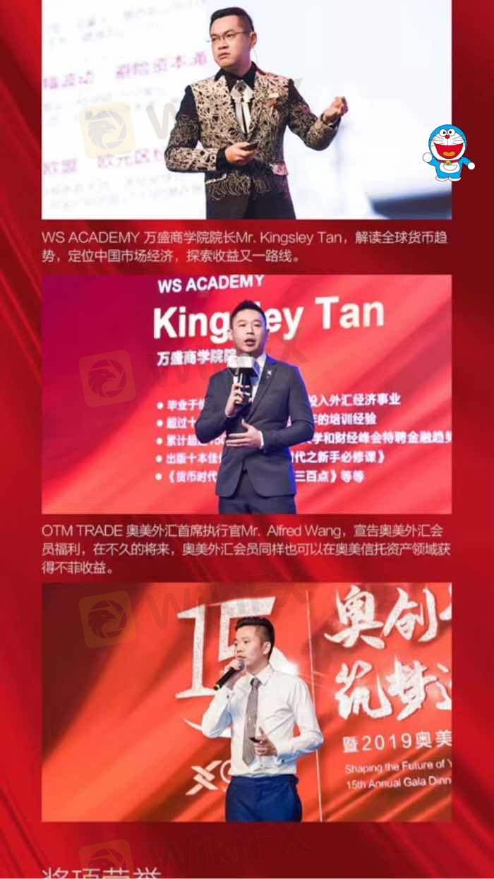 远离奥美传销外汇 奥美 Otm Trade 外汇天眼全球曝光 外汇天眼 远离奥美传销外汇 奥美 Otm Trade 外汇天眼全球曝光 外汇天眼