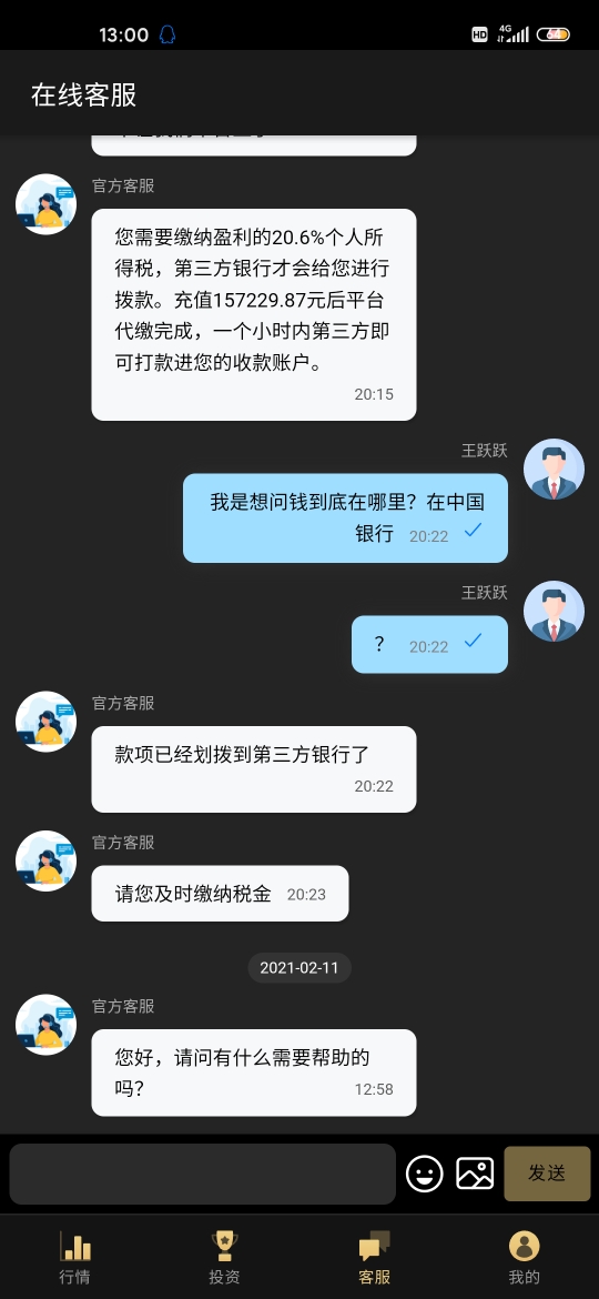 Relevant departments, please come forward and solve the problem. The scammers tricked me to borrow 600,000 yuan and deposit into the platform, but I couldn’t withdraw a cent. All the money is borrowed. 