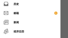 杰汇集团中国外汇交易 Jiehui Group China Forex Trading 济南 外汇技术峰会 Jinan Forex Technology Summit